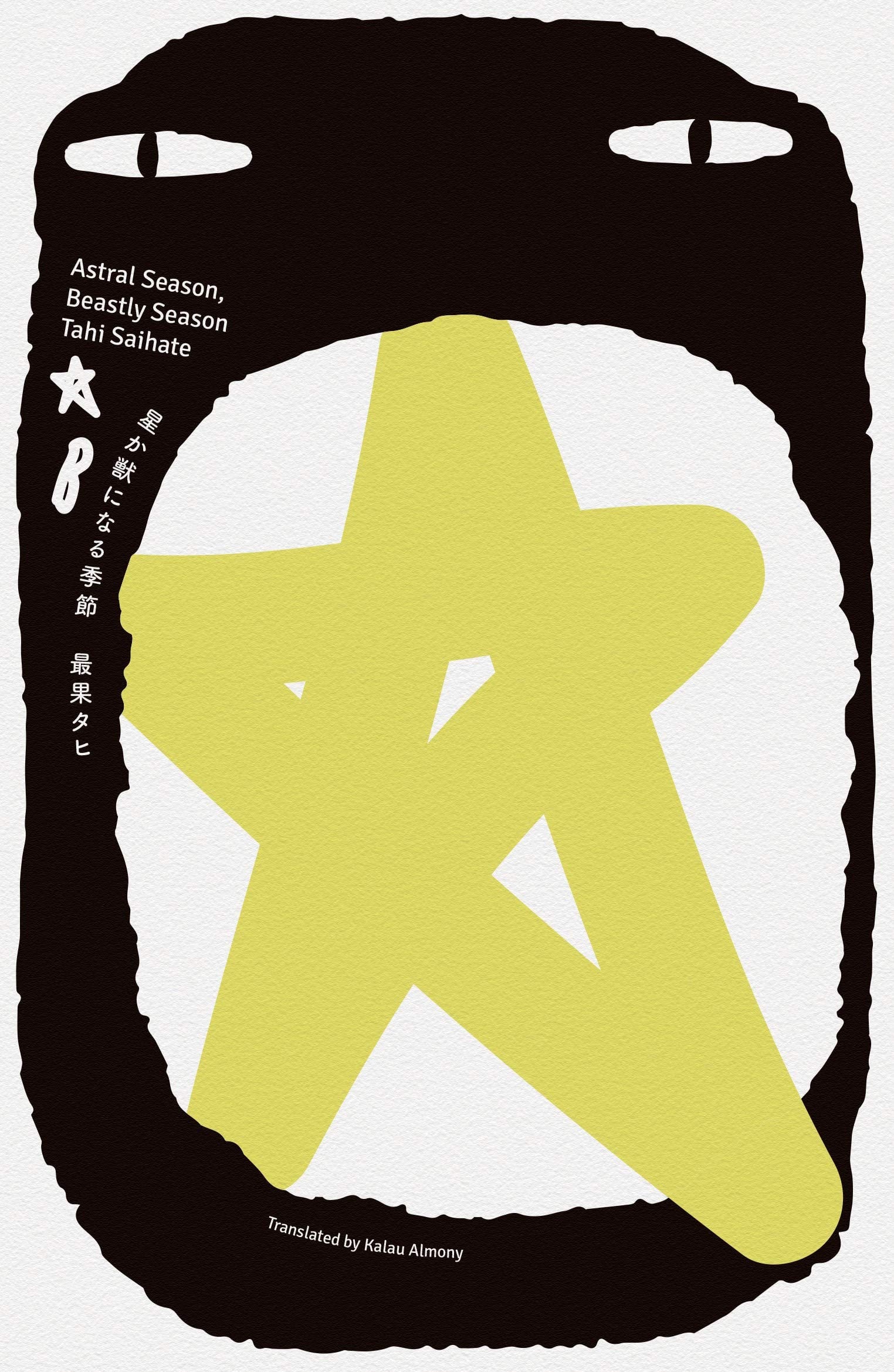 Cover of Astral Season, Beastly Season